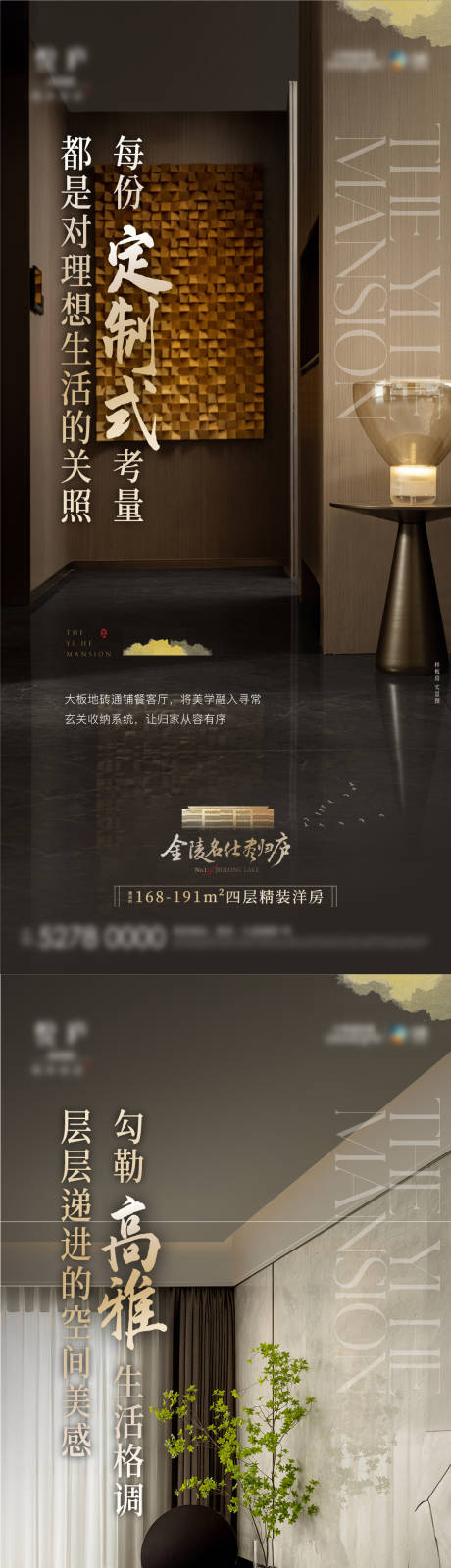 源文件下載【享設(shè)計(jì)】搜索編號：99720016490001613【洋房精裝價(jià)值點(diǎn)海報(bào)】