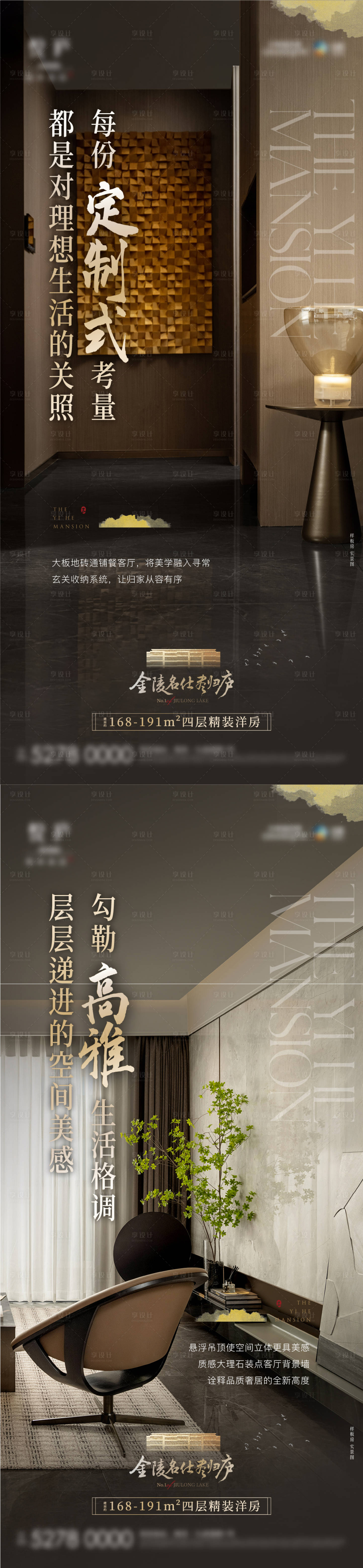源文件下載【享設(shè)計(jì)】搜索編號(hào)：99720016490001613【洋房精裝價(jià)值點(diǎn)海報(bào)】