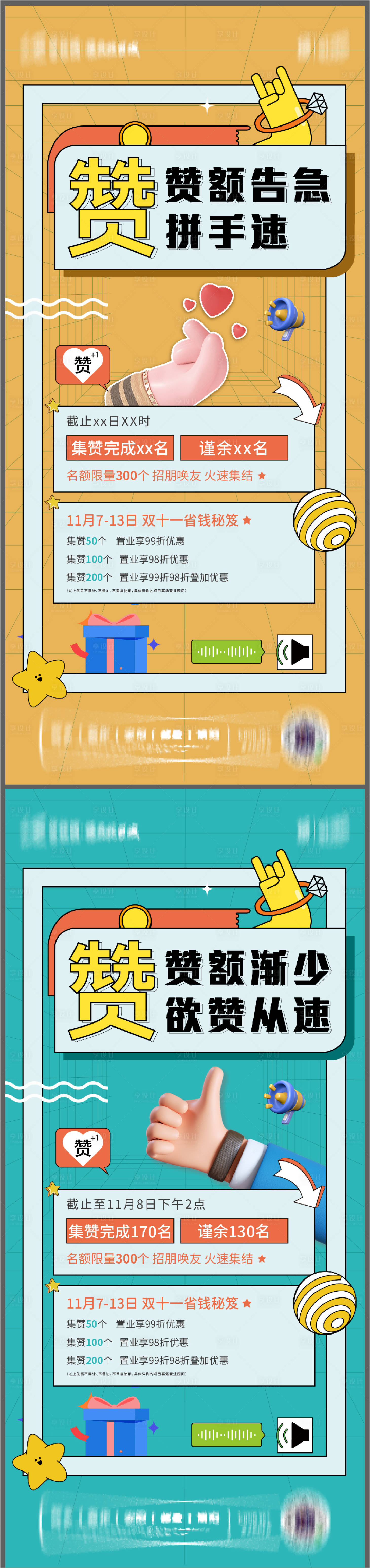源文件下載【享設計】搜索編號：48690016555979367【集贊推圖】