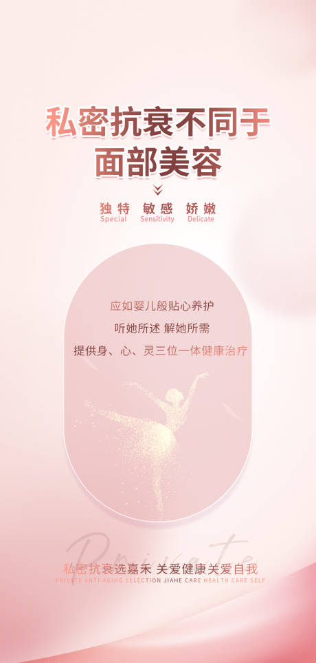 源文件下载【私密抗衰】编号：43670016593761516