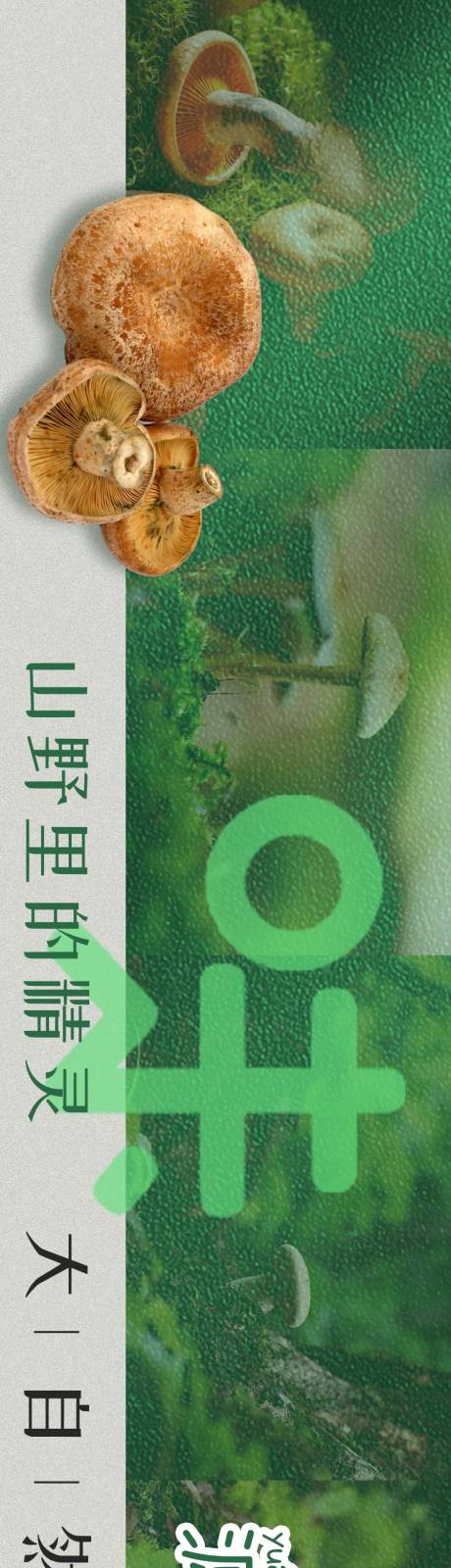 源文件下载【餐饮五连图】编号：69860016624444944