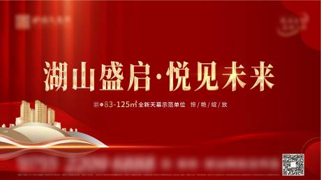 源文件下载【样板房开放展板】编号：20230526093634828