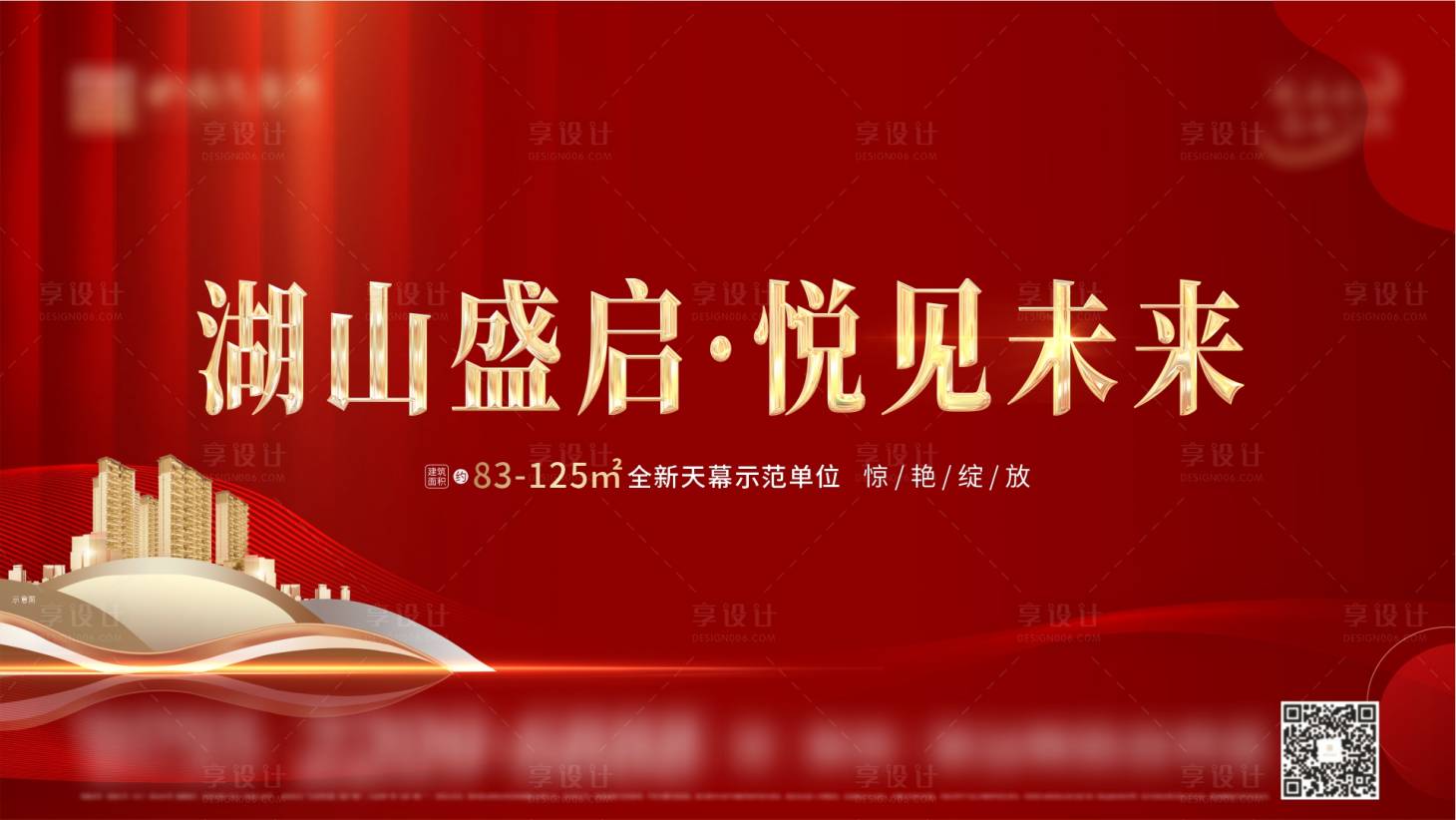 源文件下载【样板房开放展板】编号：20230526093634828