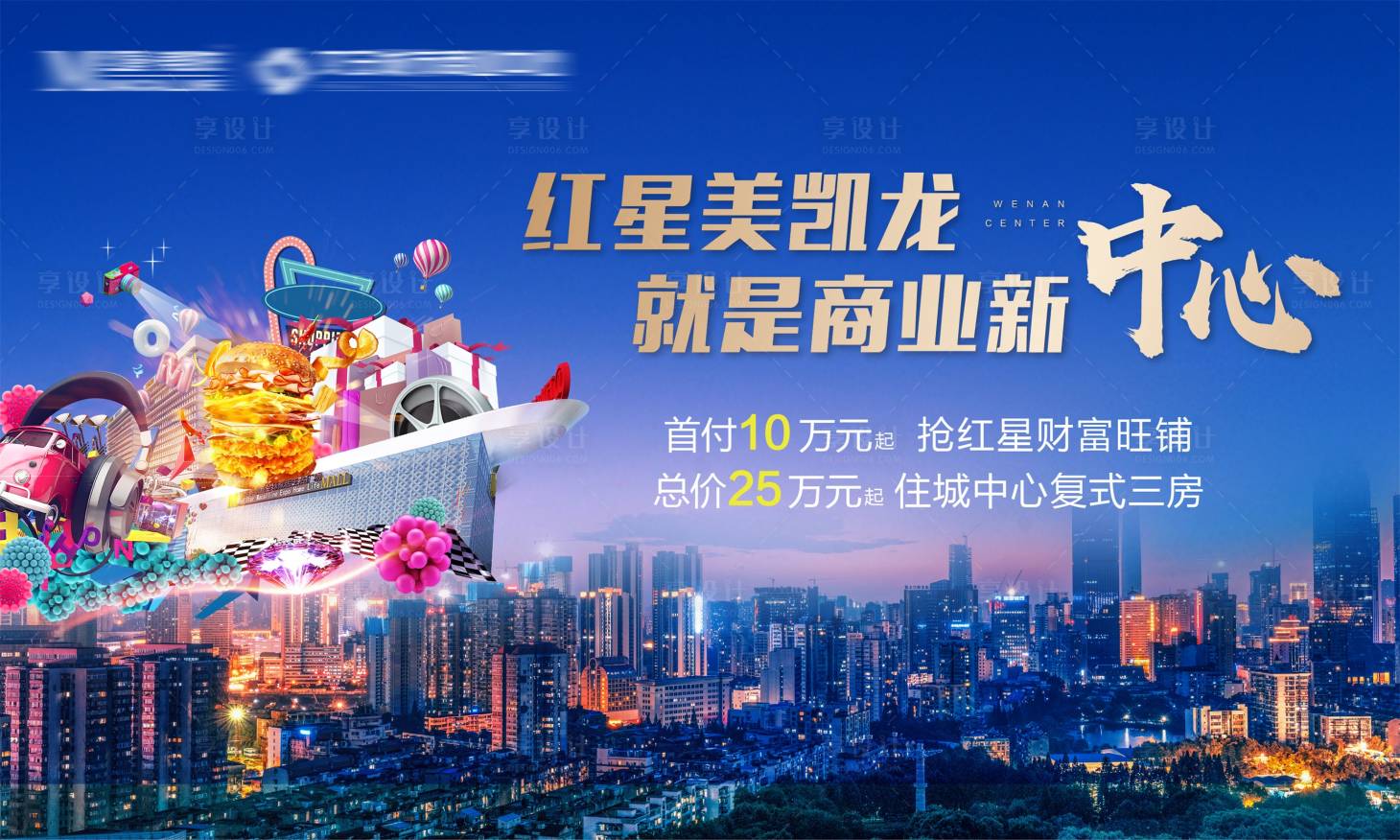 源文件下载【商业背景板】编号：41960016786447709