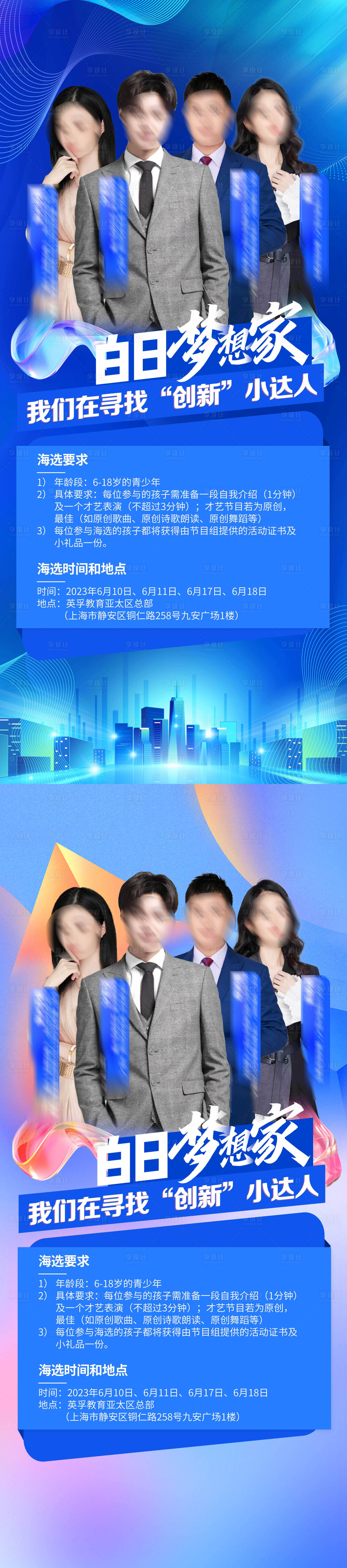 源文件下载【人物介绍展架易拉宝】编号：39320016660939181