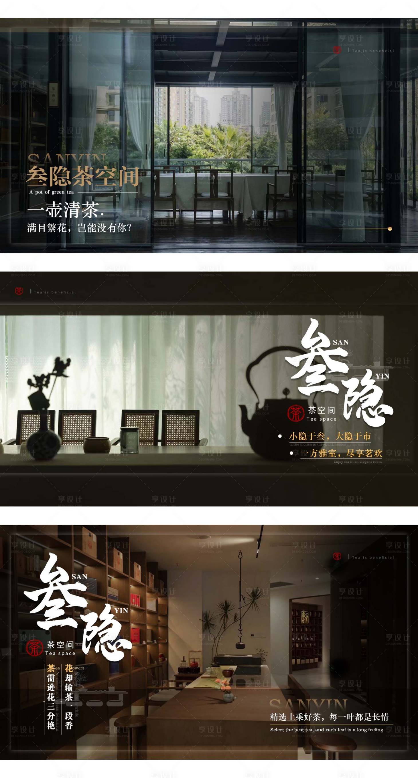 源文件下载【享设计】搜索编号：11350016976406987【茶馆轮播图】