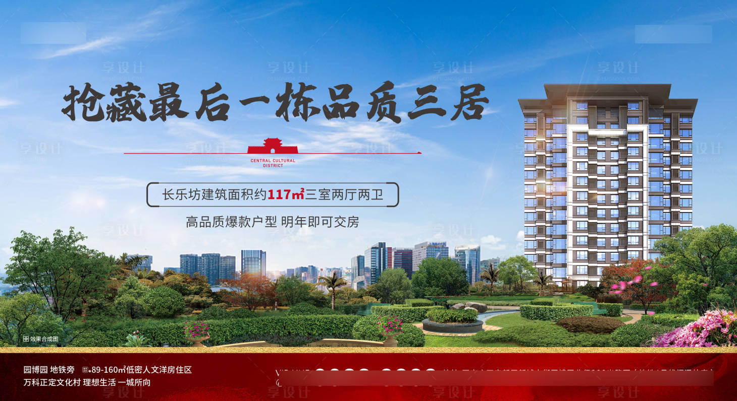 源文件下載【享設(shè)計】搜索編號：89460016600217279【地產(chǎn)價值點海報展板】
