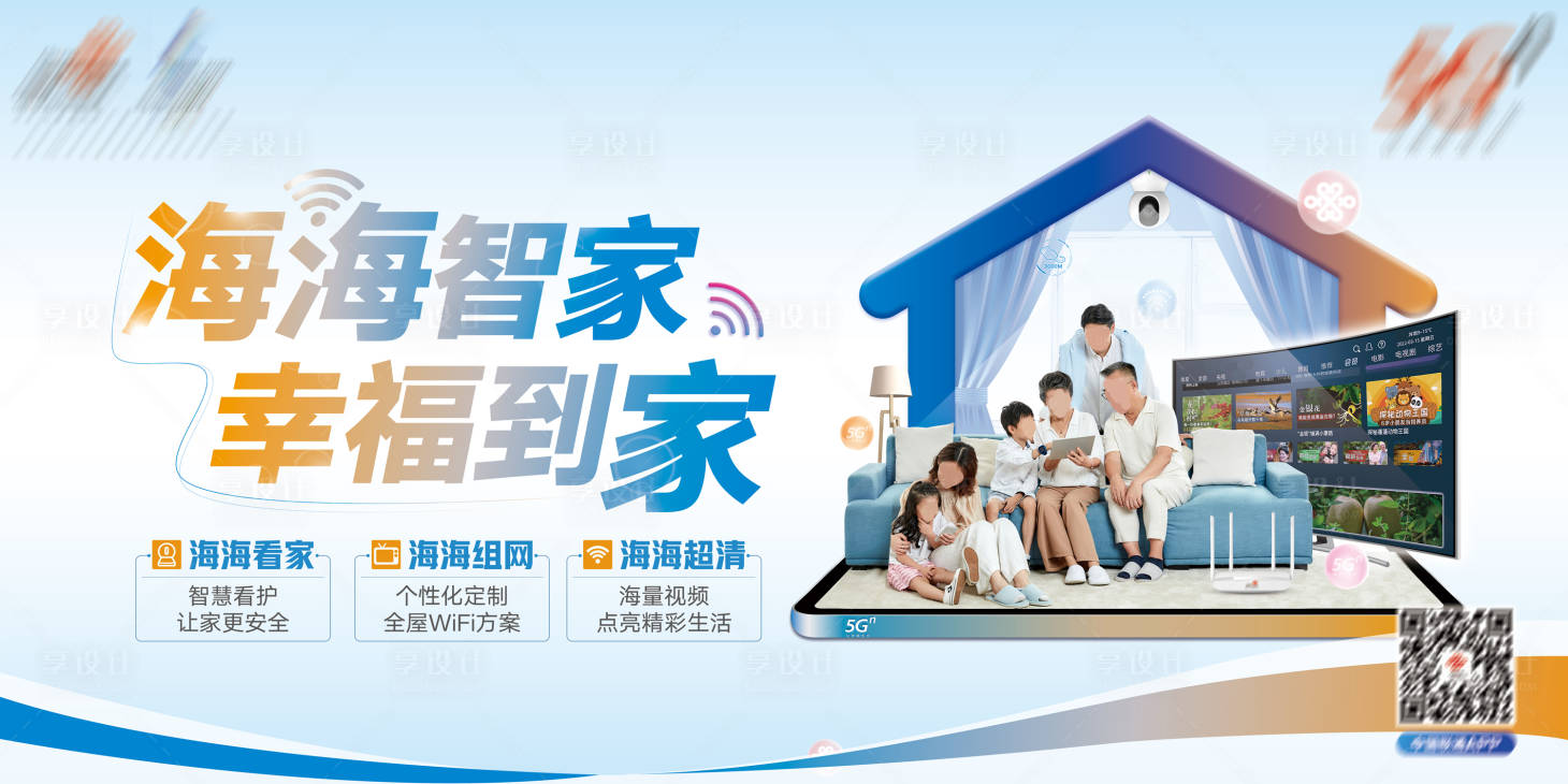 源文件下載【享設計】搜索編號：95930017035603158【智家生活場景KV】