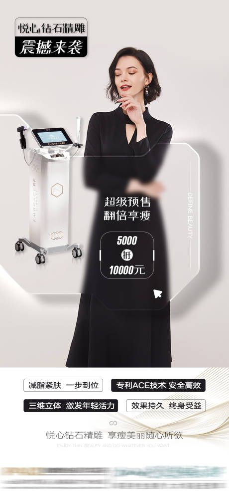 源文件下载【钻石精雕发布海报】编号：65160016470632376