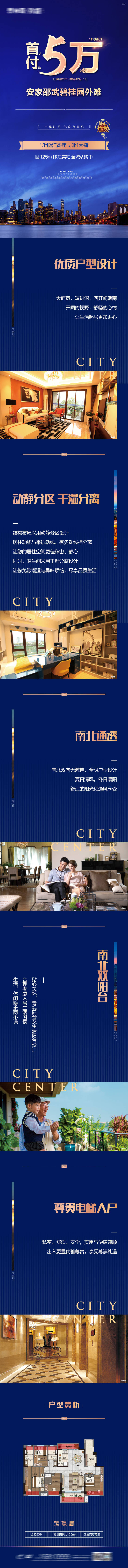 源文件下載【享設計】搜索編號：14590016448576977【地產價值長圖】