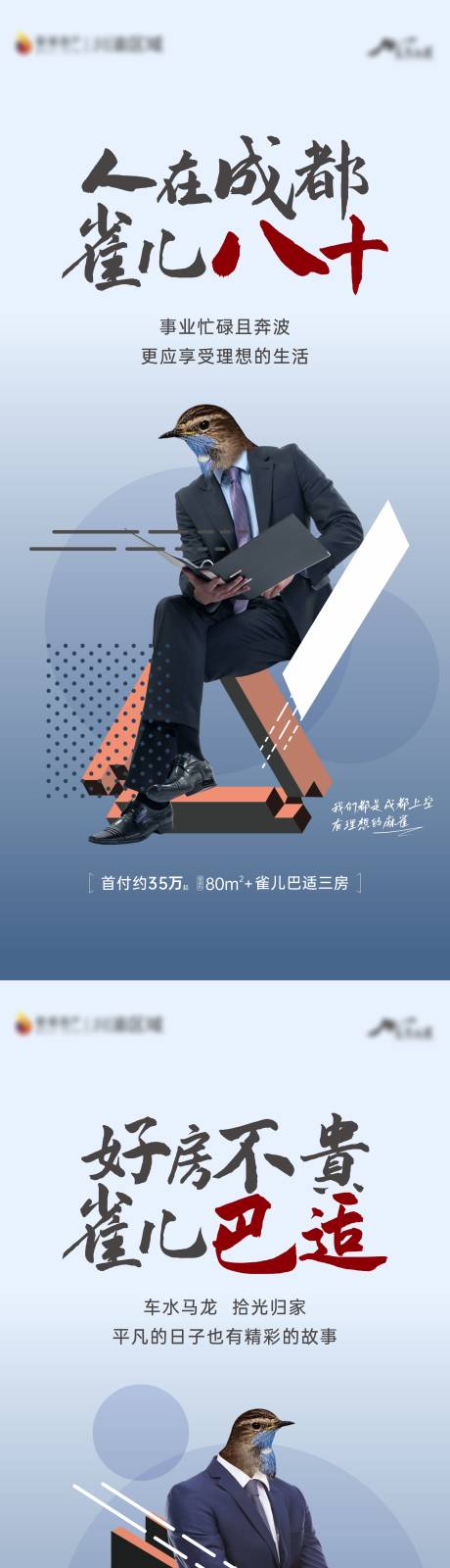 源文件下载【创意动物价值点系列海报】编号：53980016583413395