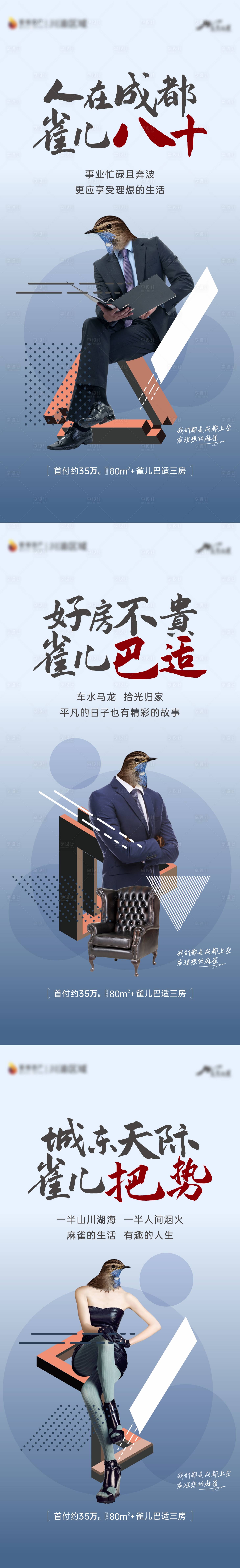 源文件下载【享设计】搜索编号：53980016583413395【创意动物价值点系列海报】