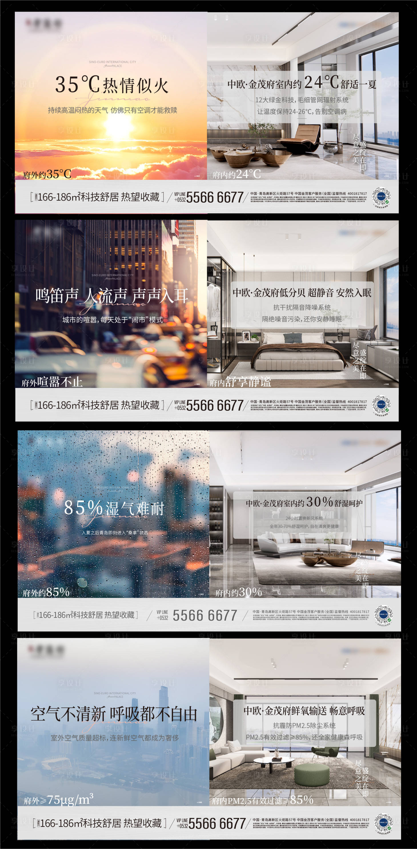 源文件下载【地产价值海报】编号：33720016477071943