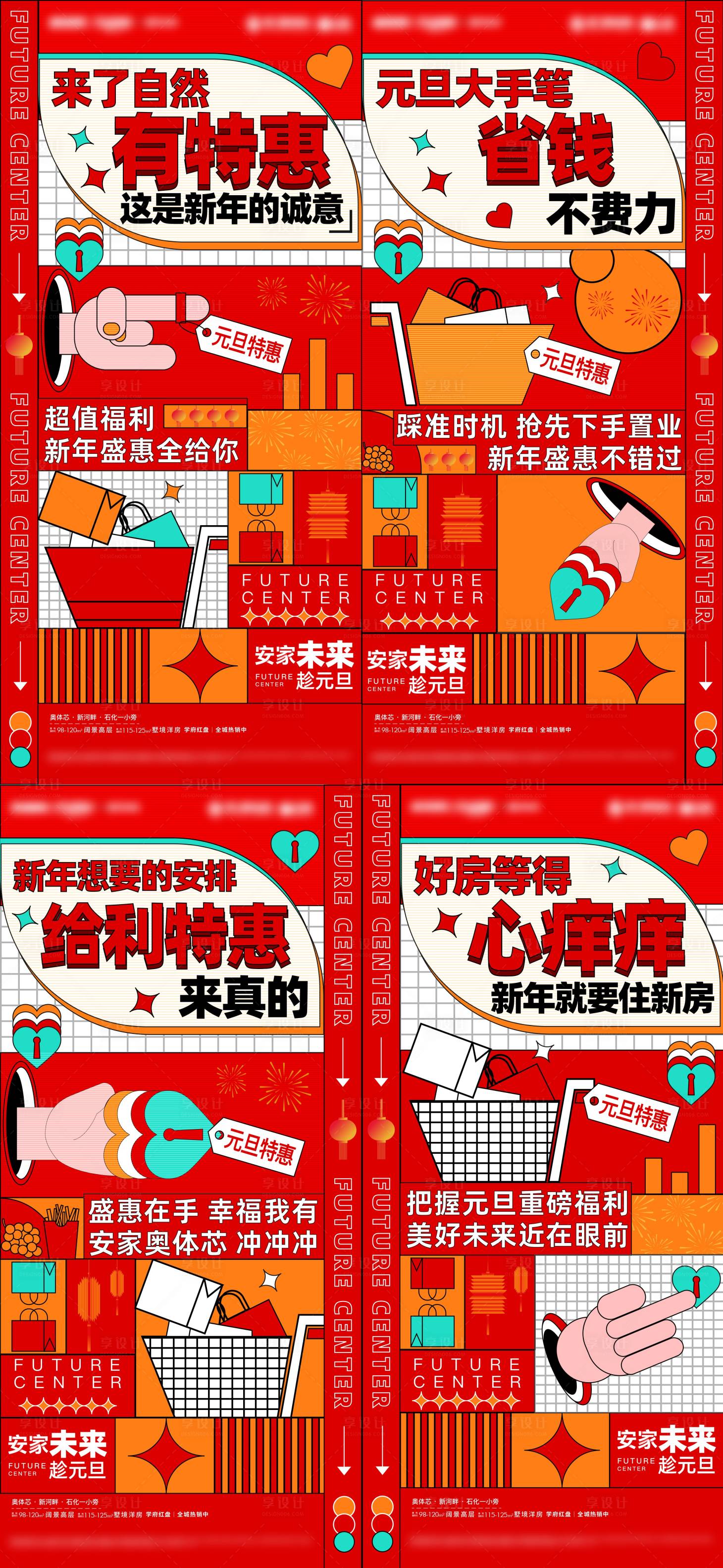 源文件下载【享设计】搜索编号：52520017004544426【特惠】