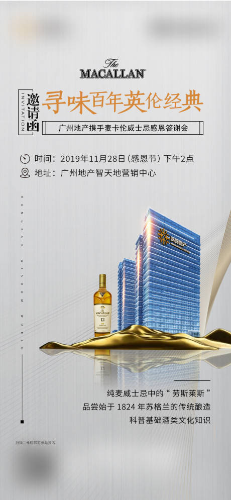 源文件下载【房地产感恩节节日海报单图活动刷屏稿】编号：29280016958084820