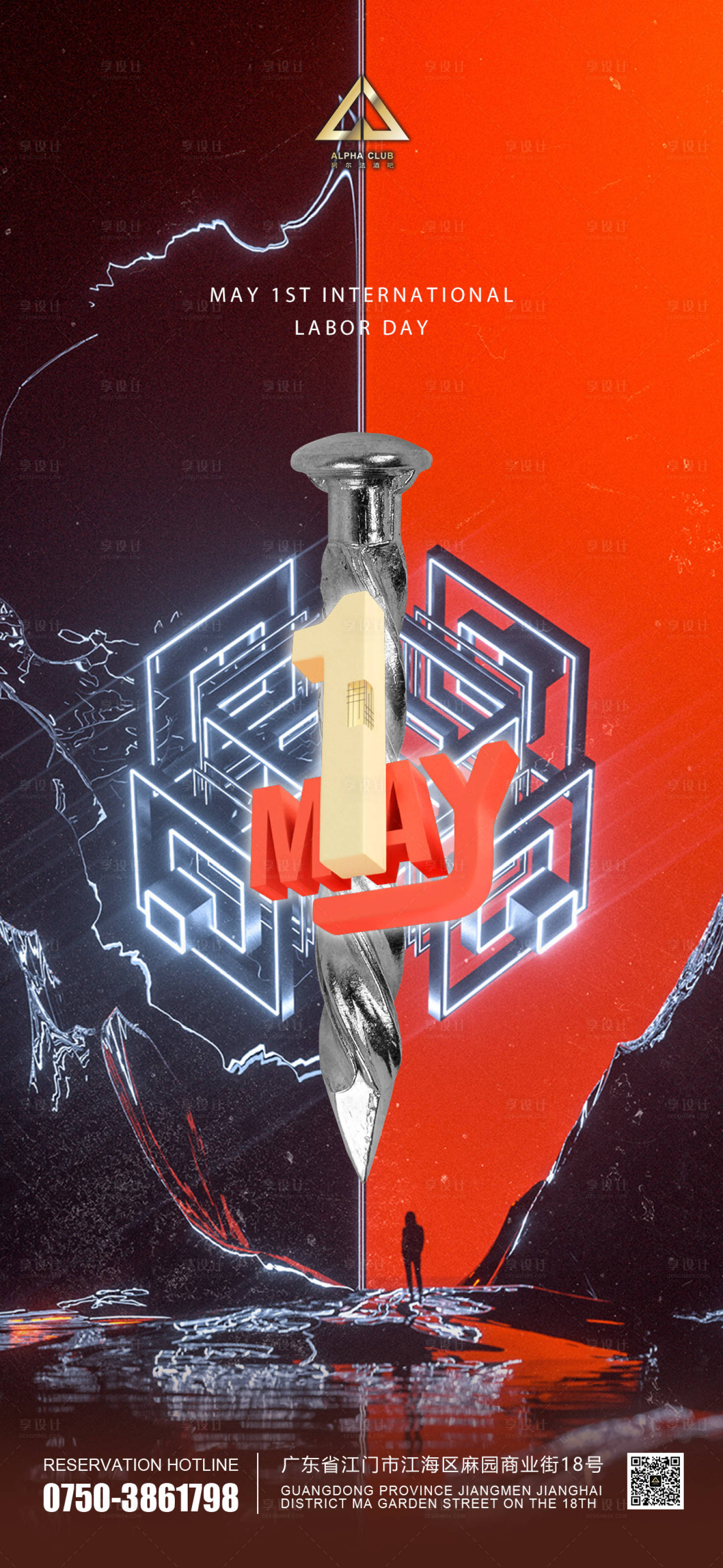 源文件下载【五一】编号：91690016427194135