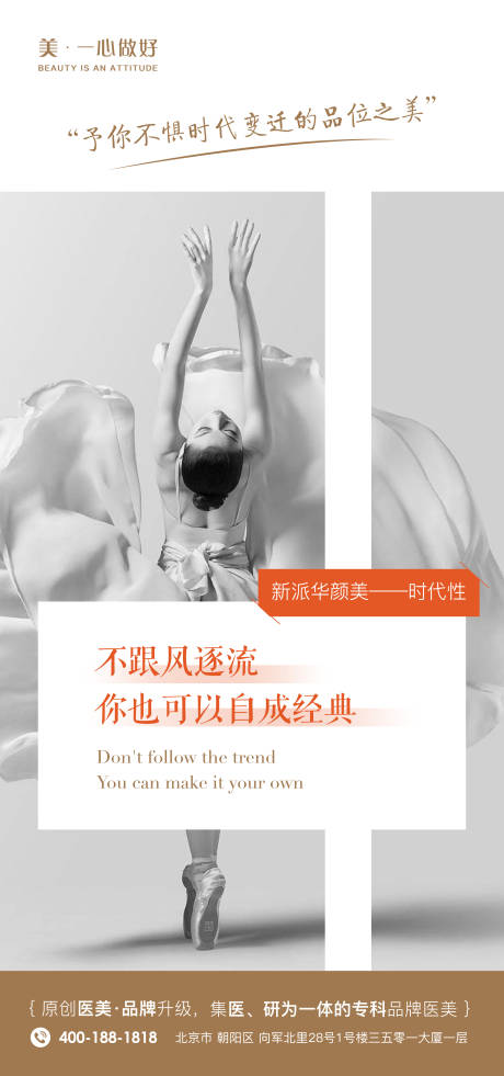 源文件下载【医美业极简早安日签海报】编号：19900016891303430
