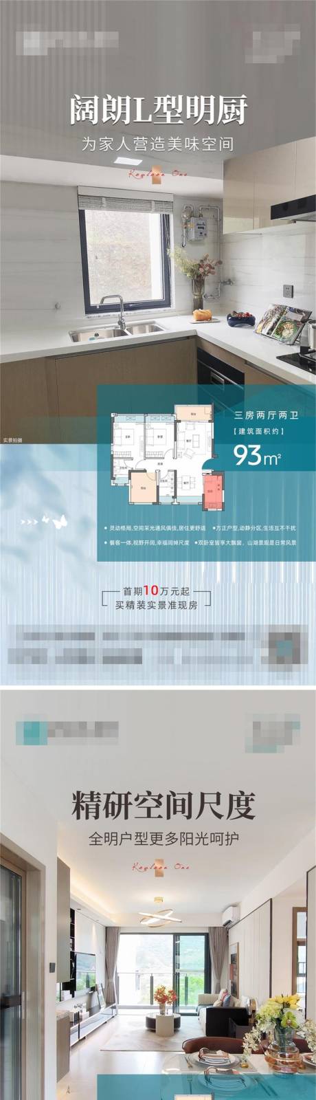 源文件下載【戶型系列海報】編號：14950016943225584