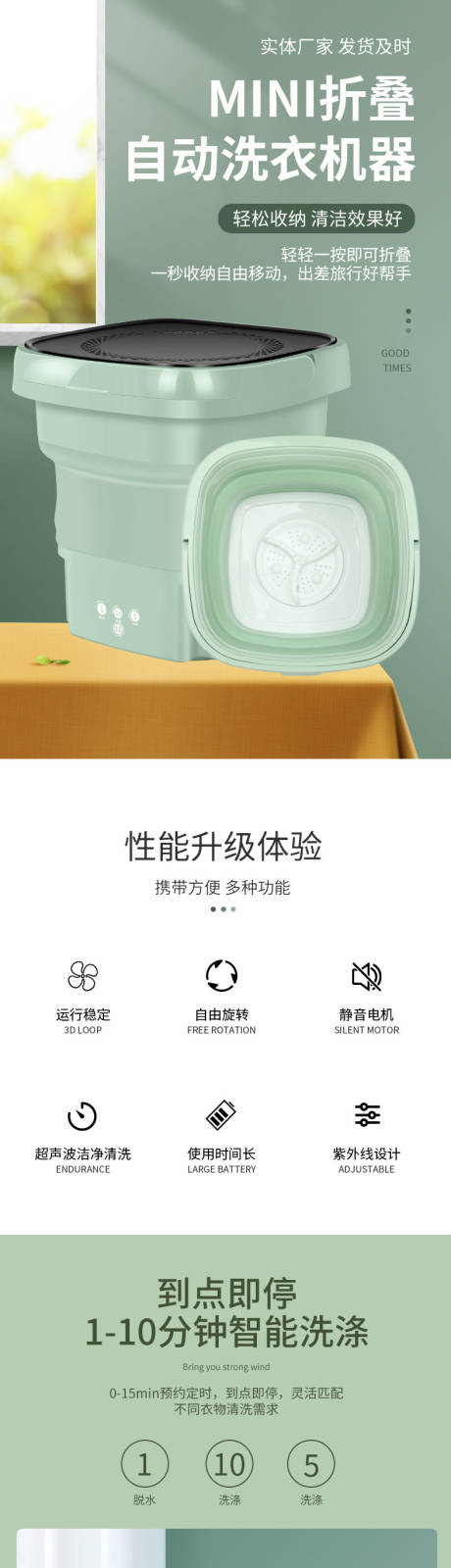 源文件下载【自动洗衣机详情】编号：11400016816759002