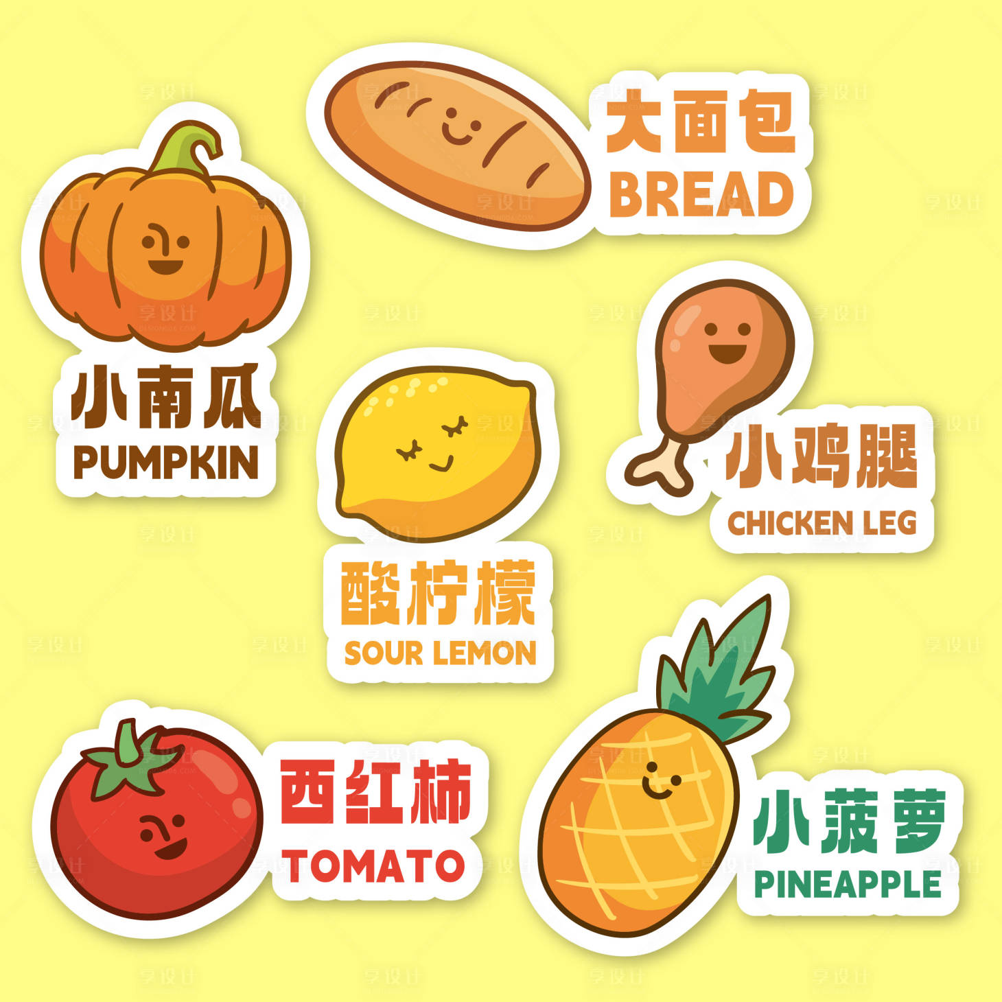 源文件下載【享設計】搜索編號：85620016488552111【卡通可愛食物手舉牌】