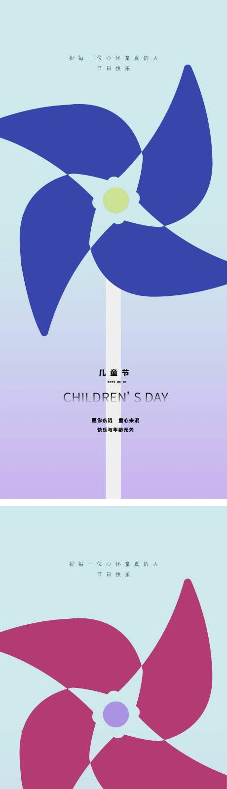 源文件下載【享設計】搜索編號：32660016512492105【六一兒童節地產海報】