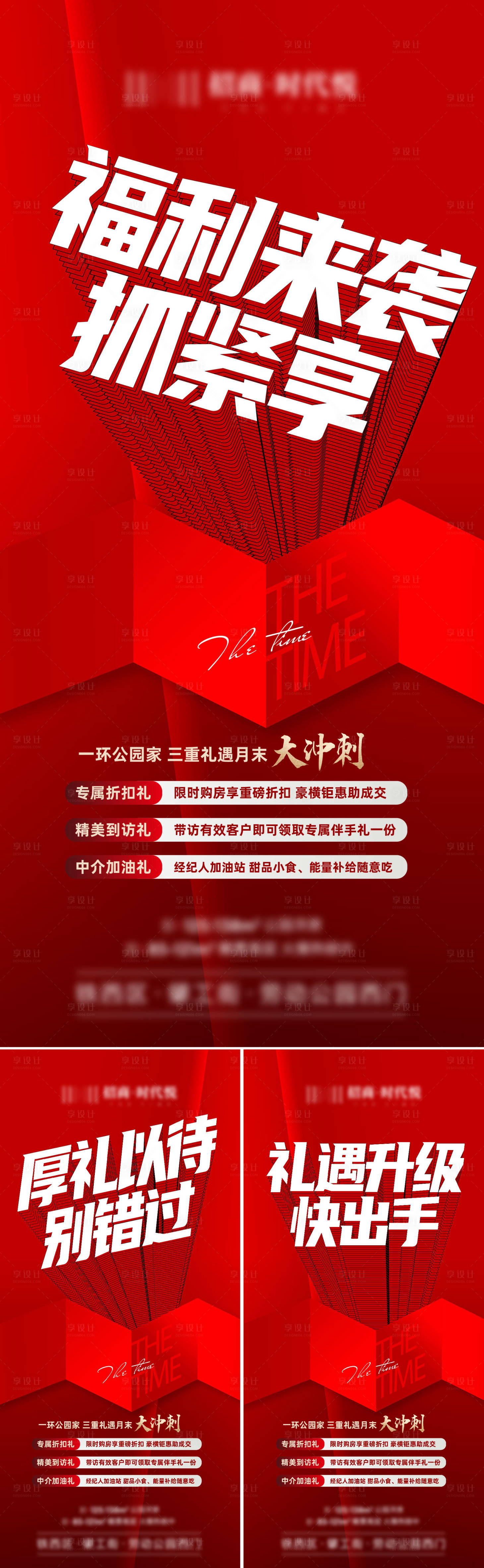 源文件下载【享设计】搜索编号：17010017012989569【热销】