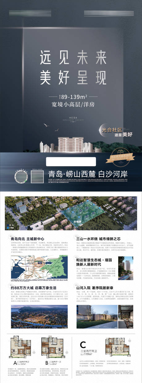 源文件下载【地产单页物料】编号：89440017000275677