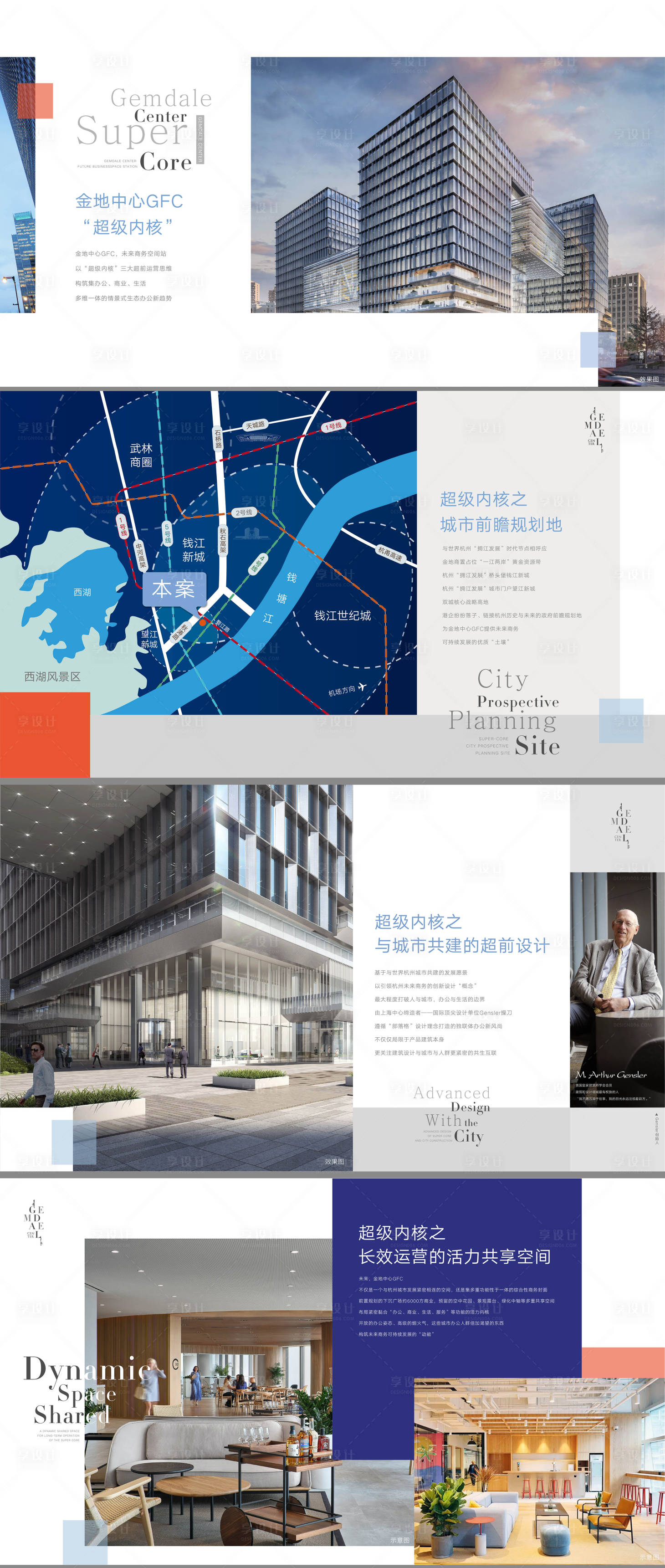 源文件下載【享設(shè)計】搜索編號：96350016836225893【地產(chǎn)ppt價值點介紹】