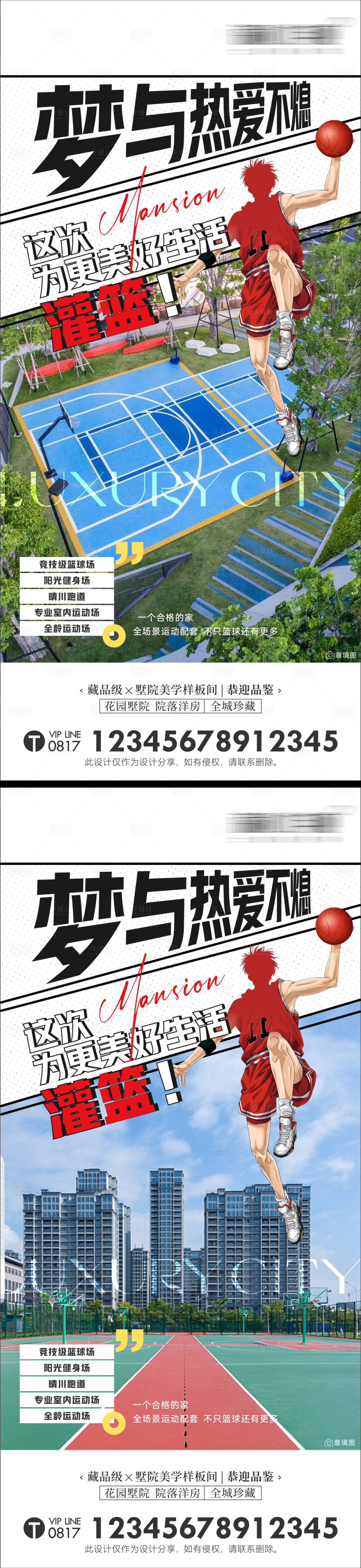 源文件下载【热点地产价值海报】编号：83770016552904195