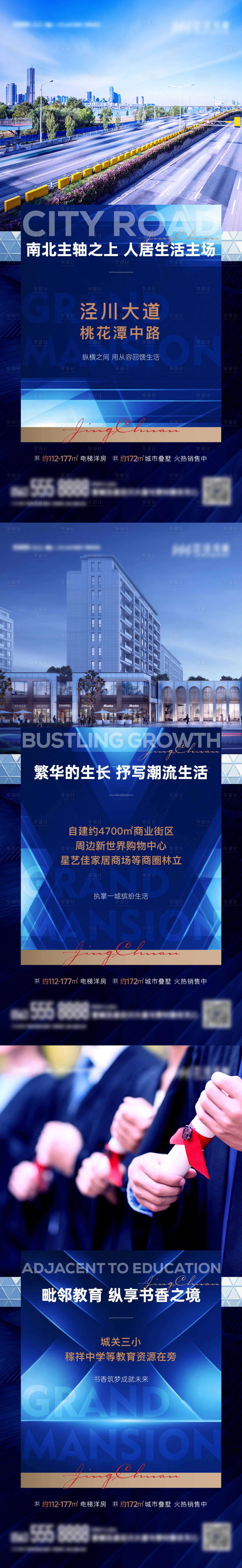 源文件下载【享设计】搜索编号：76200016508127664【区域价值】