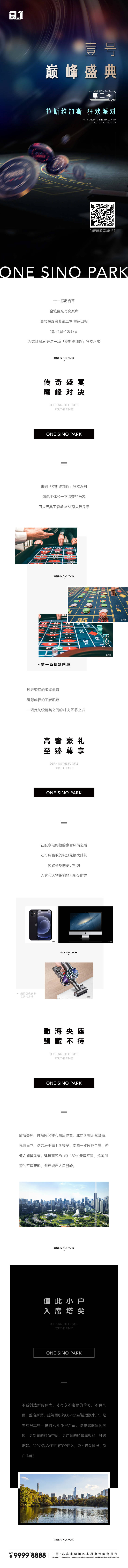 源文件下載【享設計】搜索編號：91750016942711413【地產價值點長圖】