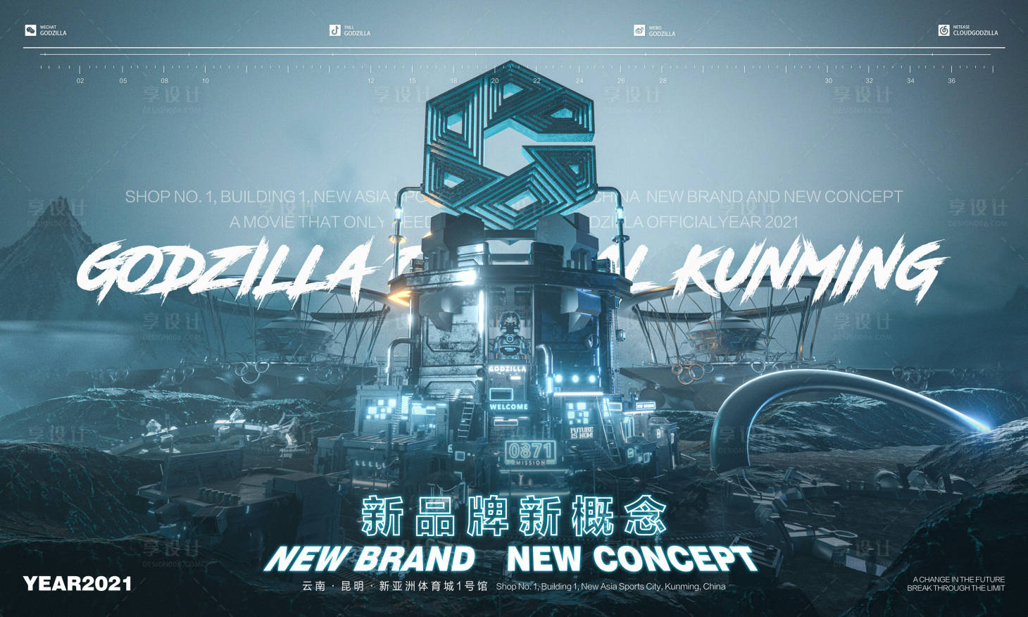 源文件下载【享设计】搜索编号：39820016665574839【酒吧夜店开业喷绘即将开业宣传海报】