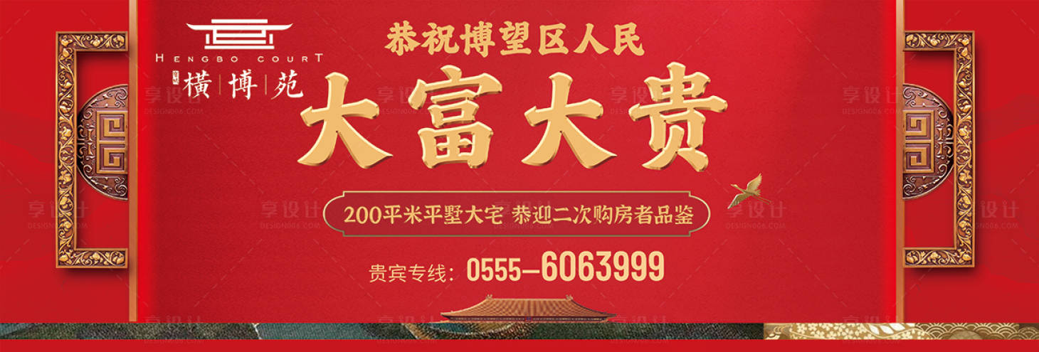 源文件下載【享設計】搜索編號：79090016803116970【地產戶外高炮】