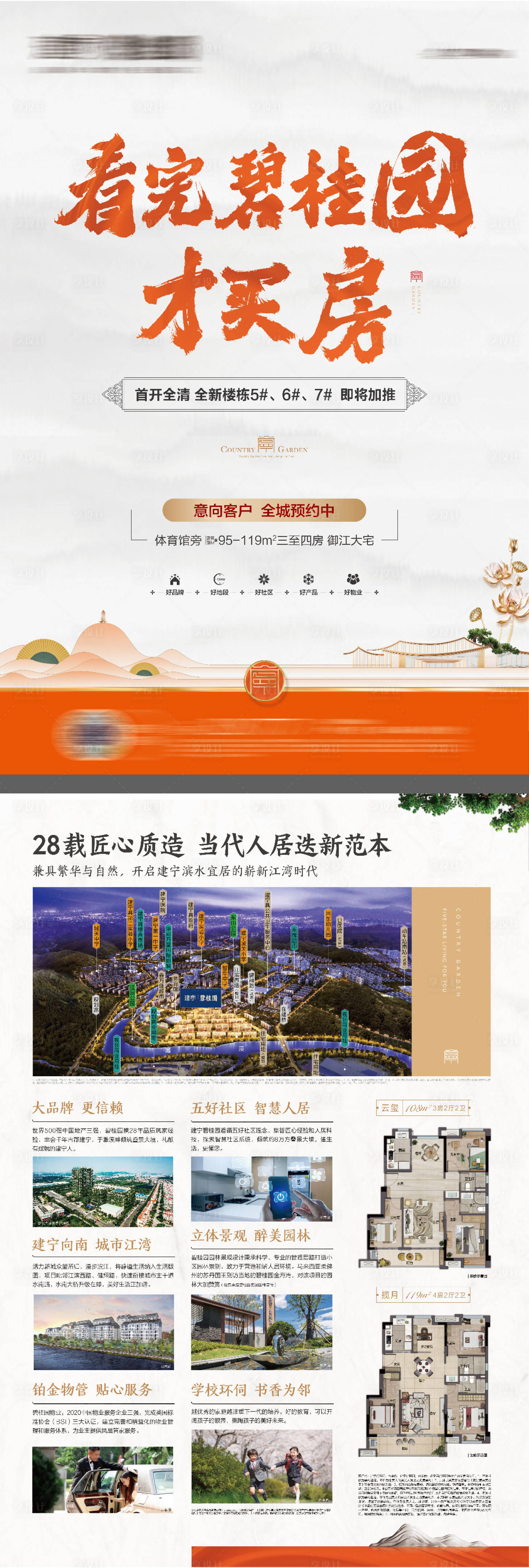 源文件下載【地產(chǎn)湖景高層DM宣傳單頁】編號(hào)：17870016457481488