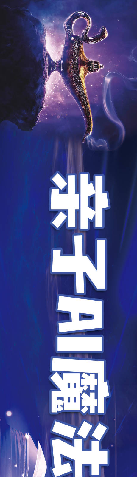 源文件下载【享设计】搜索编号：56890016938134070【创意魔法世界亲子活动横幅】