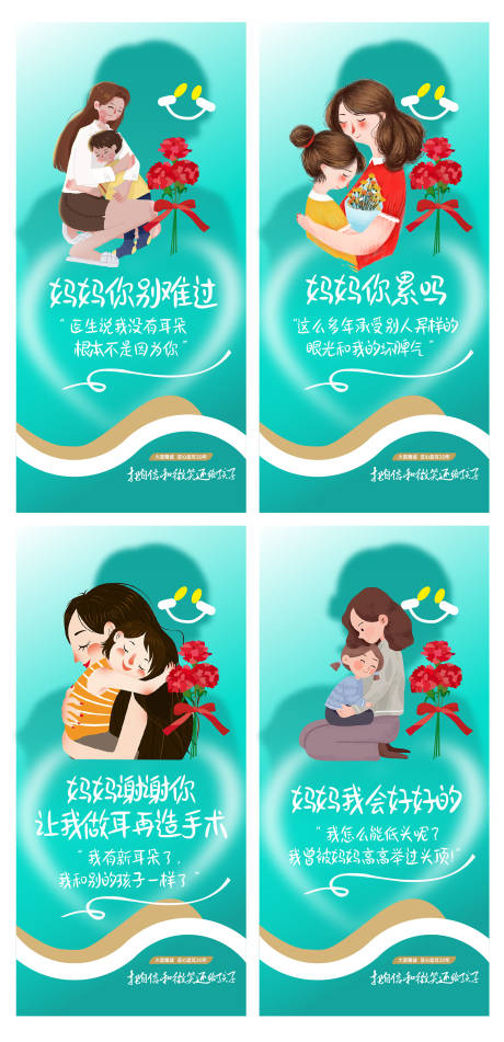 源文件下载【医美整形母亲节海报】编号：86790016584608102
