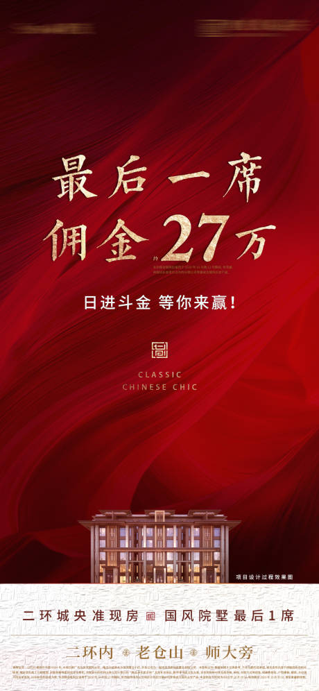 源文件下载【地产喜报海报】编号：60910016809453182