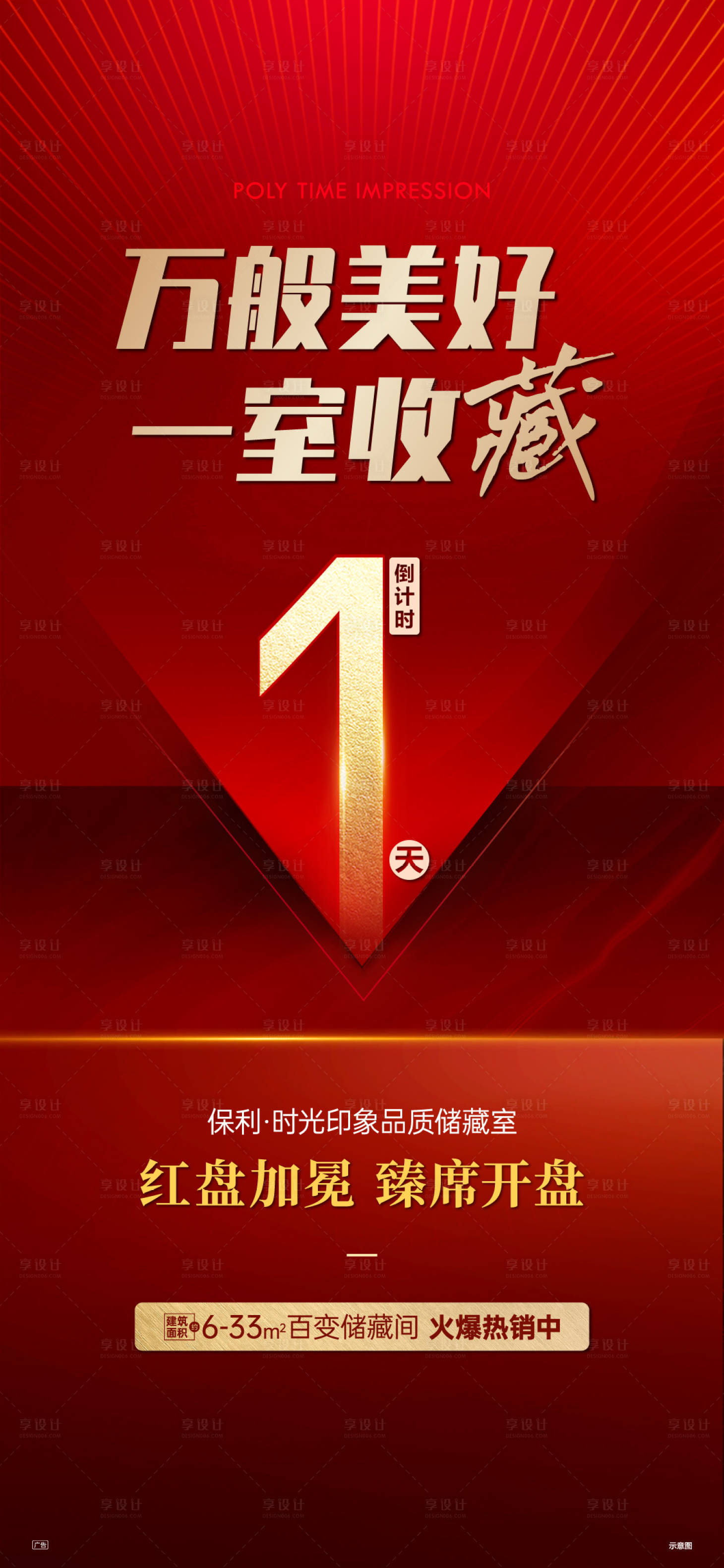 源文件下載【享設(shè)計(jì)】搜索編號(hào)：34930016498633223【儲(chǔ)藏間 】