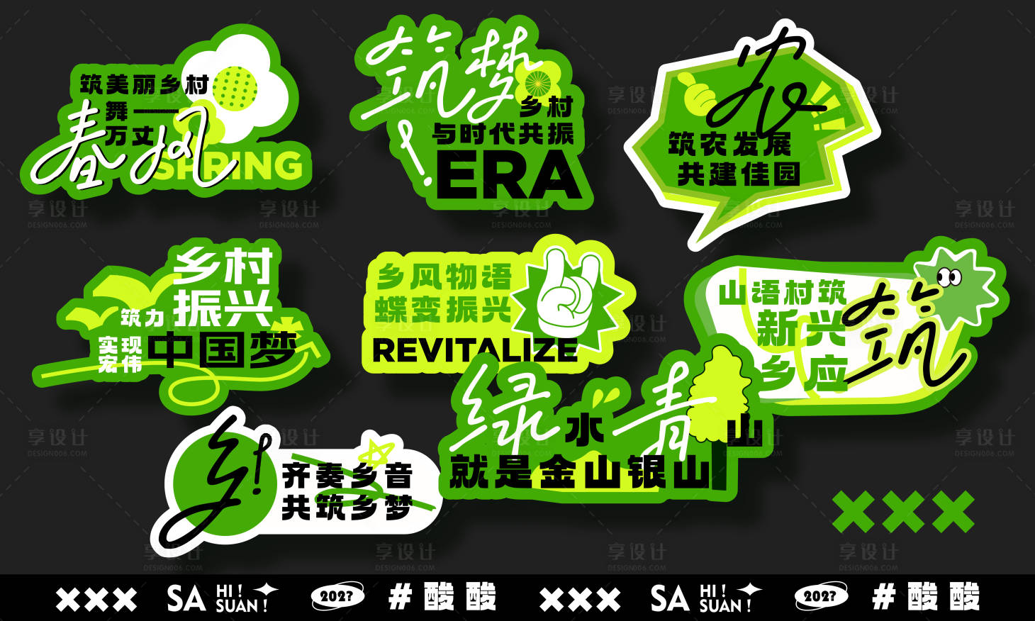 源文件下载【享设计】搜索编号：66400016653954502【乡村振兴活动手举牌】