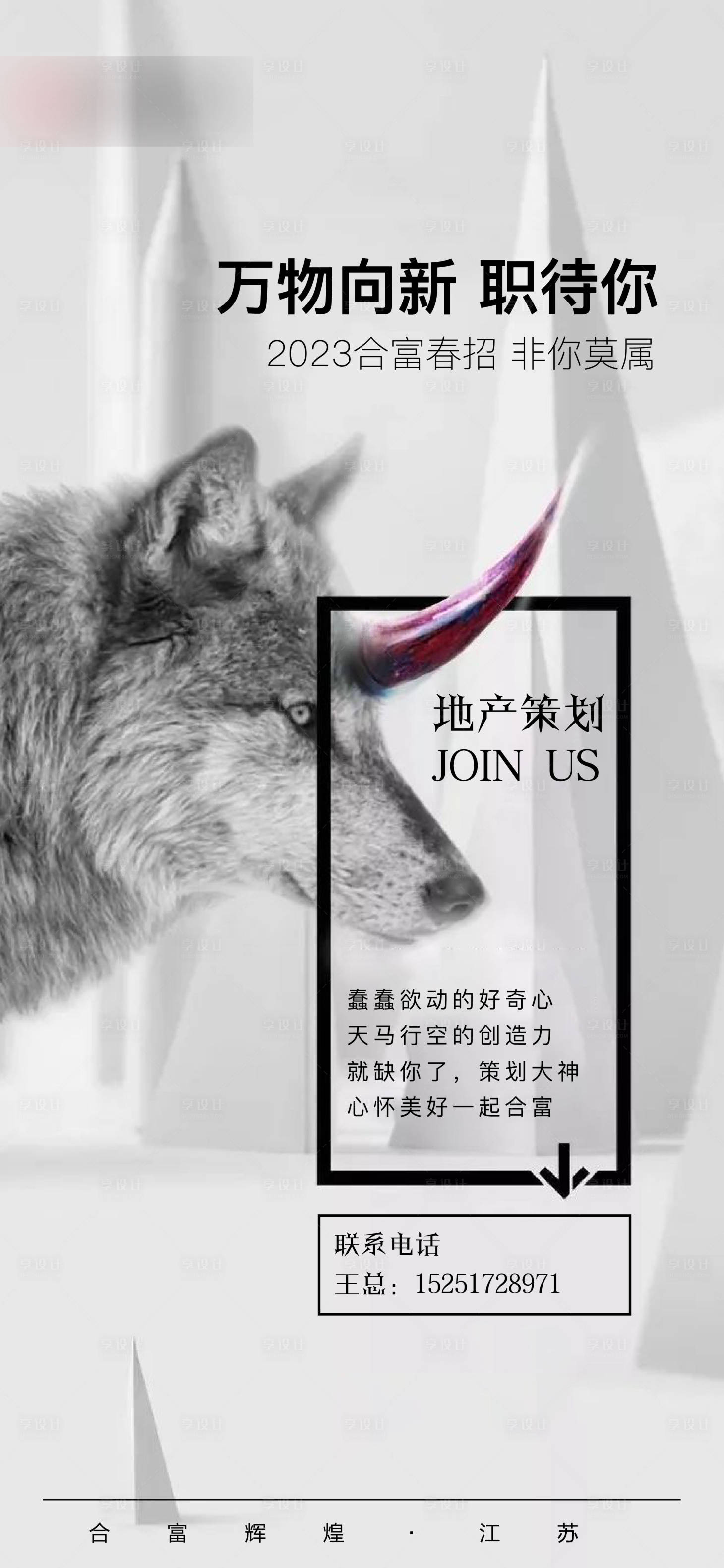 源文件下載【享設計】搜索編號：59610016883575953【招聘海報】