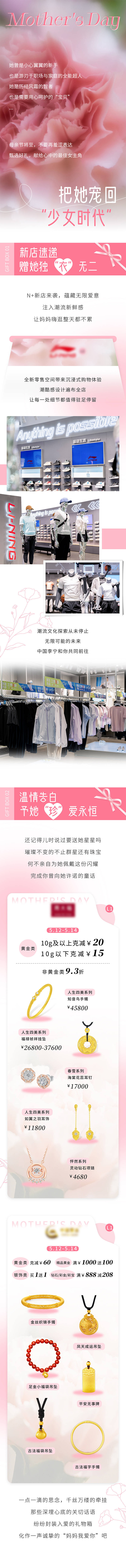 源文件下载【享设计】搜索编号：46800016648608458【浪漫康乃馨母亲节长图 】