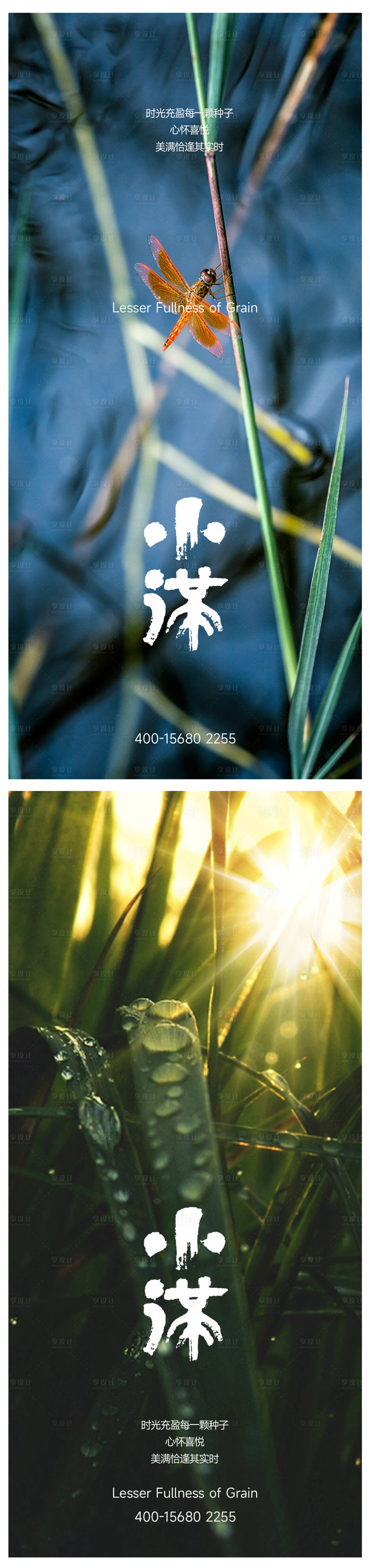 源文件下載【享設(shè)計】搜索編號：62650016759227815【小滿海報】