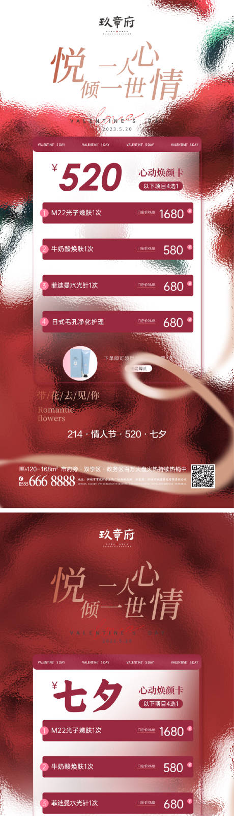源文件下载【520 情人节 】编号：61440016418409021