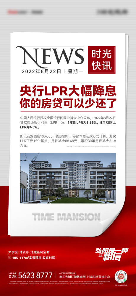 源文件下载【地产 】编号：96860016410032710