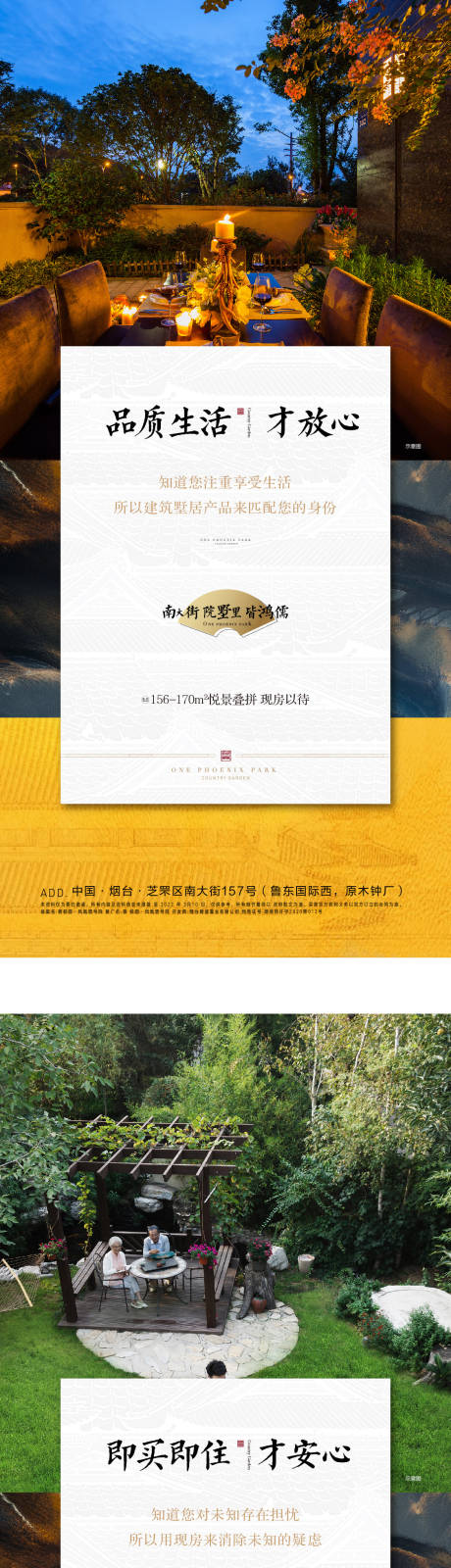 源文件下载【地产价值点海报】编号：48740016775198565