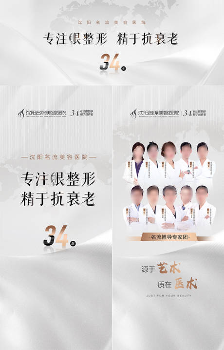 源文件下载【医美院内周年物料】编号：37240016699949632