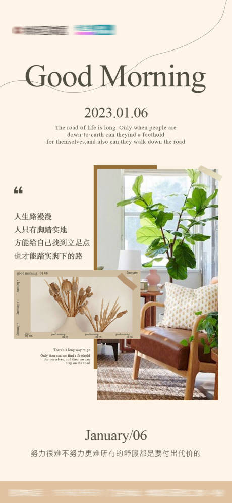源文件下载【享设计】搜索编号：48140016917851853【家居早安图】