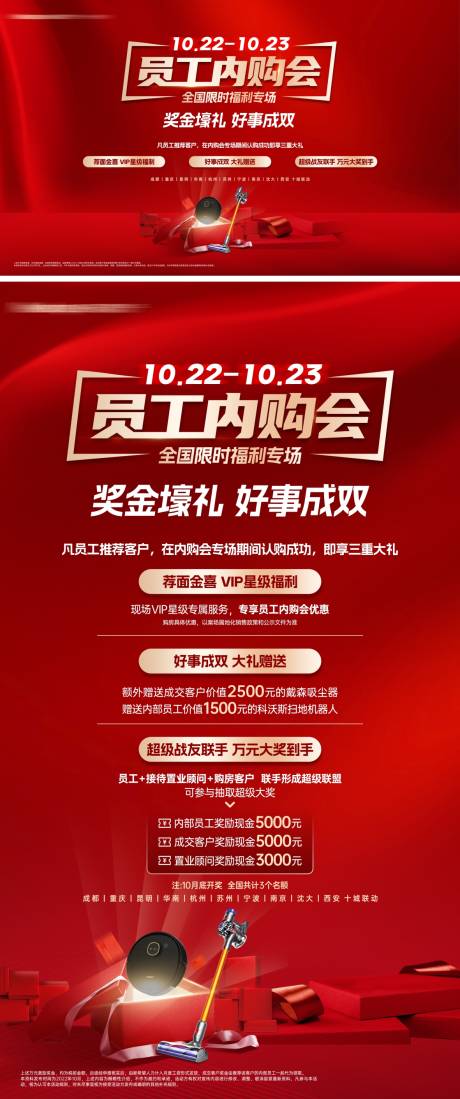 源文件下载【地产促销海报】编号：83910016494876052