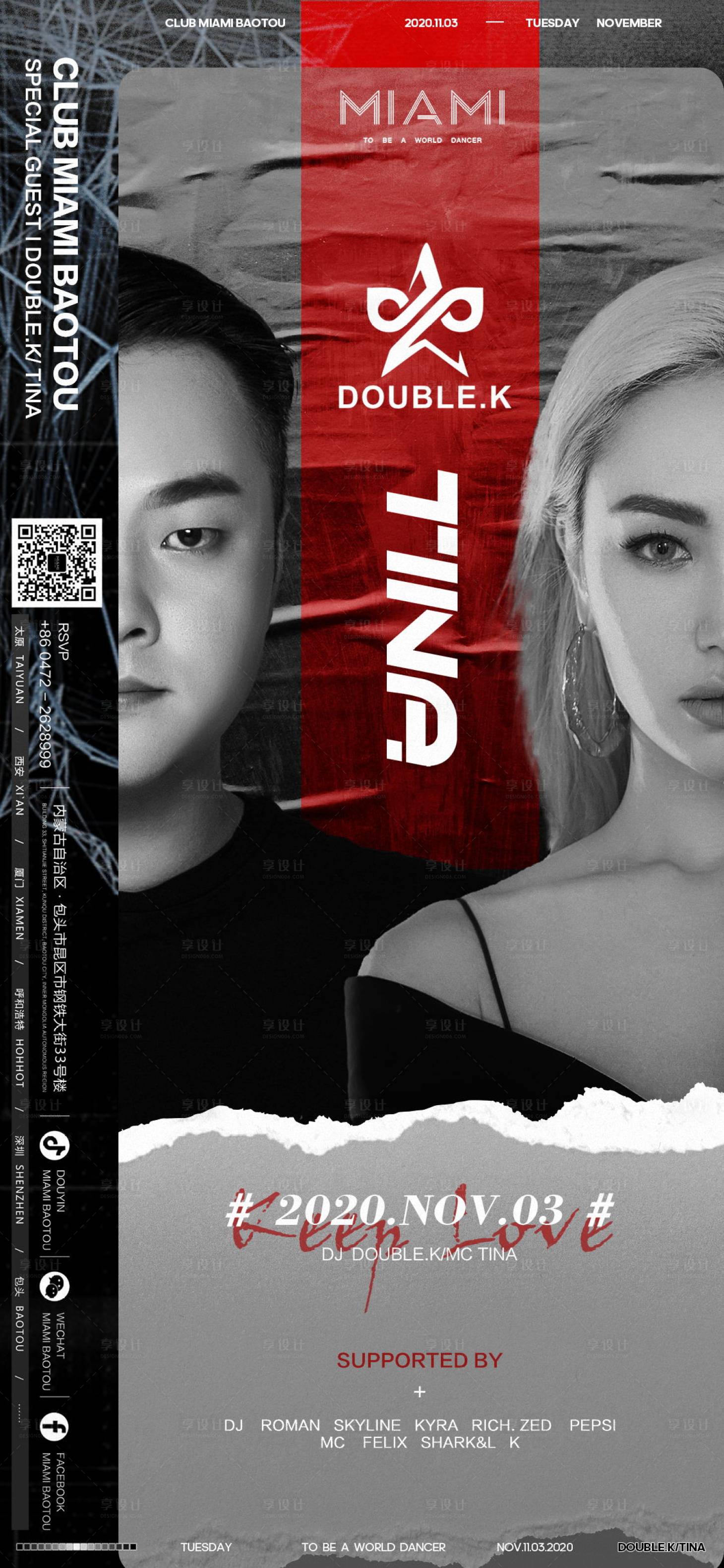 源文件下載【享設(shè)計(jì)】搜索編號(hào)：42000016835357629【酒吧夜店嘉賓海報(bào)】