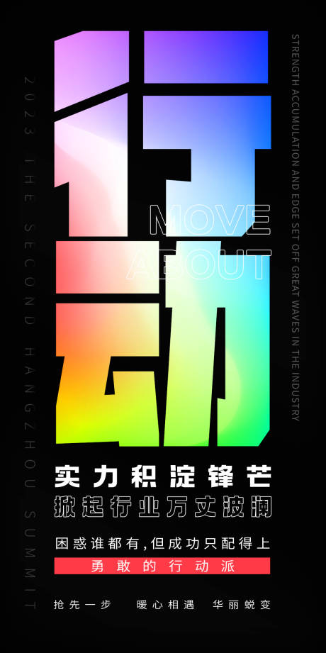 源文件下载【品牌招商大字海报】编号：69390017054817260